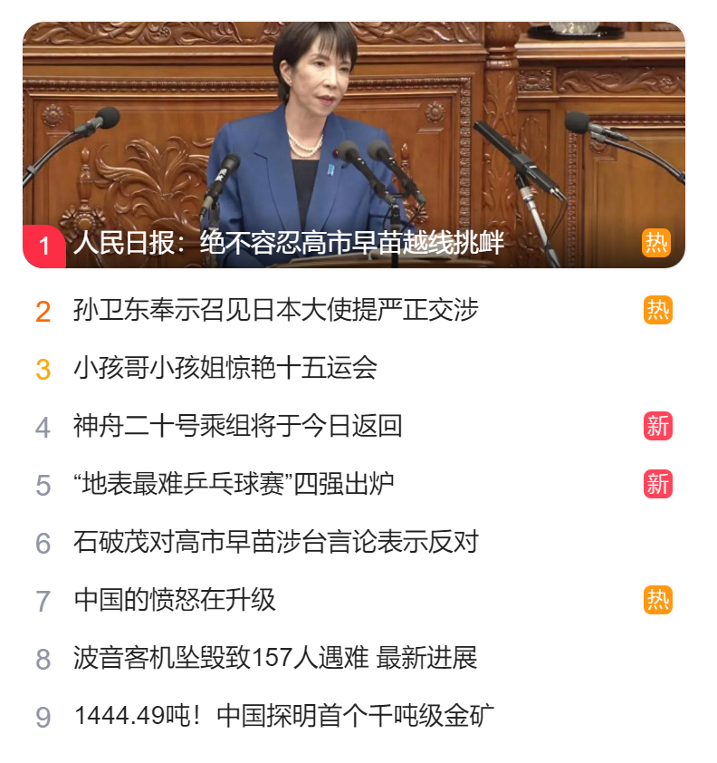 北京獵頭公司排名